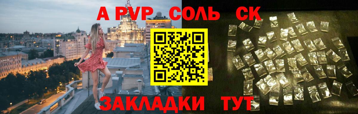 Alfa_PVP Соль Маркс