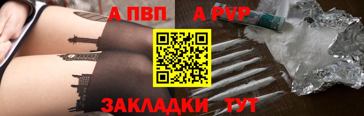 A PVP кристаллы Маркс