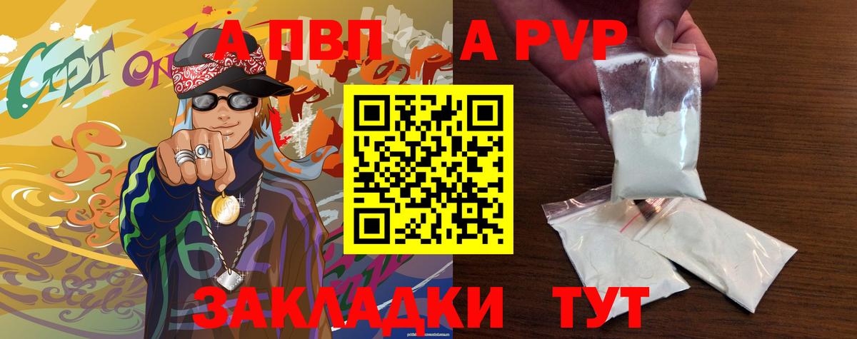 Alpha-PVP крисы CK  Альфа ПВП кристаллы  Вход с VPN  Маркс 
