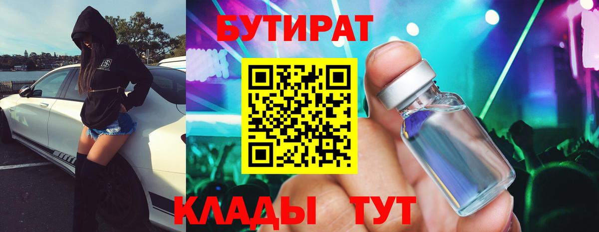 Бутират буратино  Маркс 