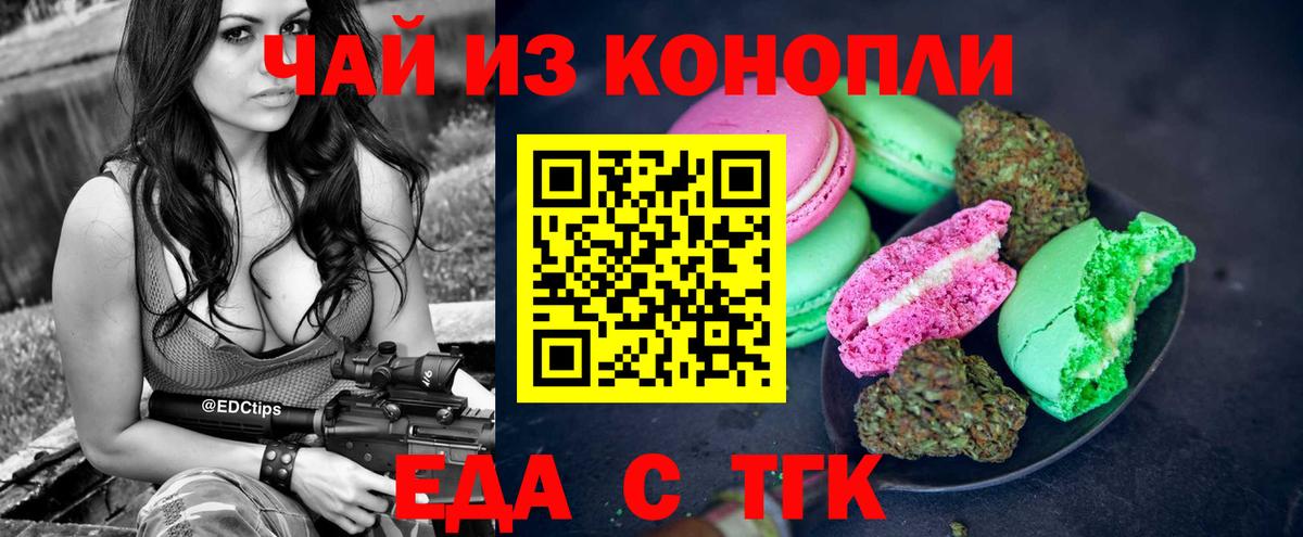 Маркс  Cannafood марихуана  Вход с VPN 