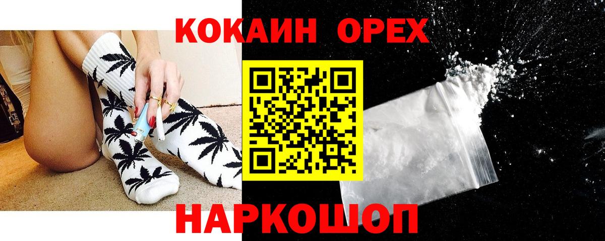 КОКАИН Fish Scale Маркс