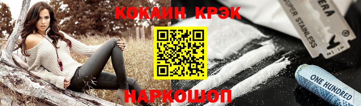 Cocaine Колумбийский  Кокаин Fish Scale  Маркс  Вход с VPN 