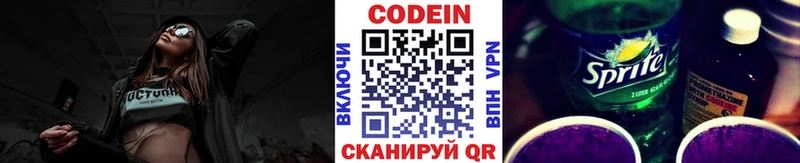 Кодеиновый сироп Lean напиток Lean (лин) blacksprut сайт Маркс хочу