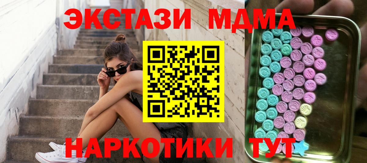 Ecstasy таблы Маркс