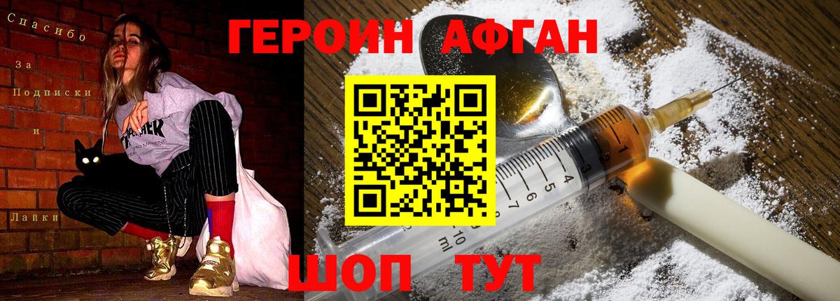 ГЕРОИН белый Маркс