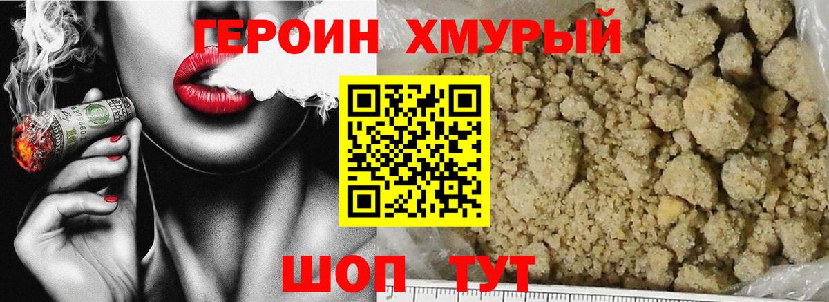 Героин герыч  Вход с VPN  Маркс 