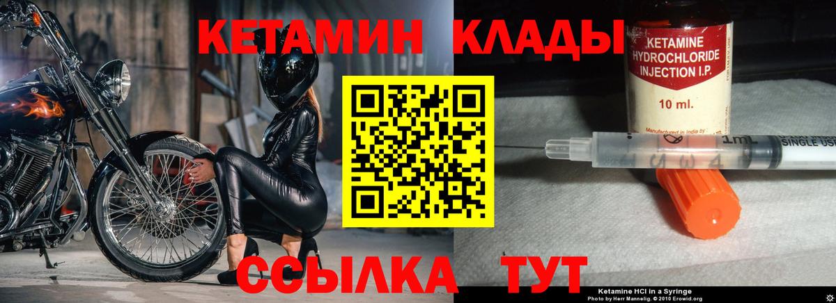 КЕТАМИН VHQ  Вход с VPN  КЕТАМИН VHQ  Маркс 