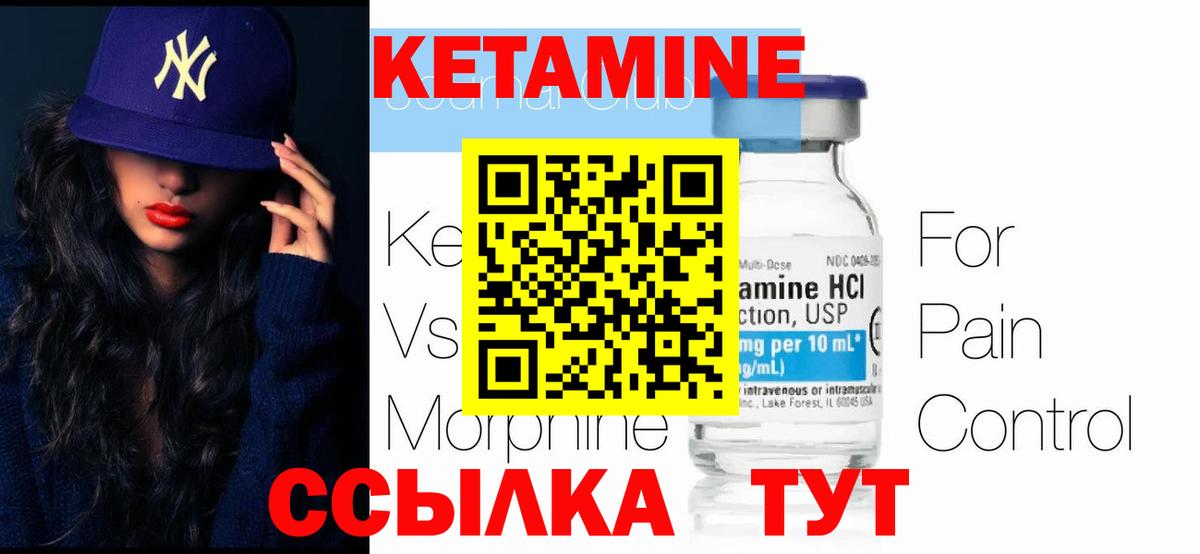 Кетамин ketamine Маркс