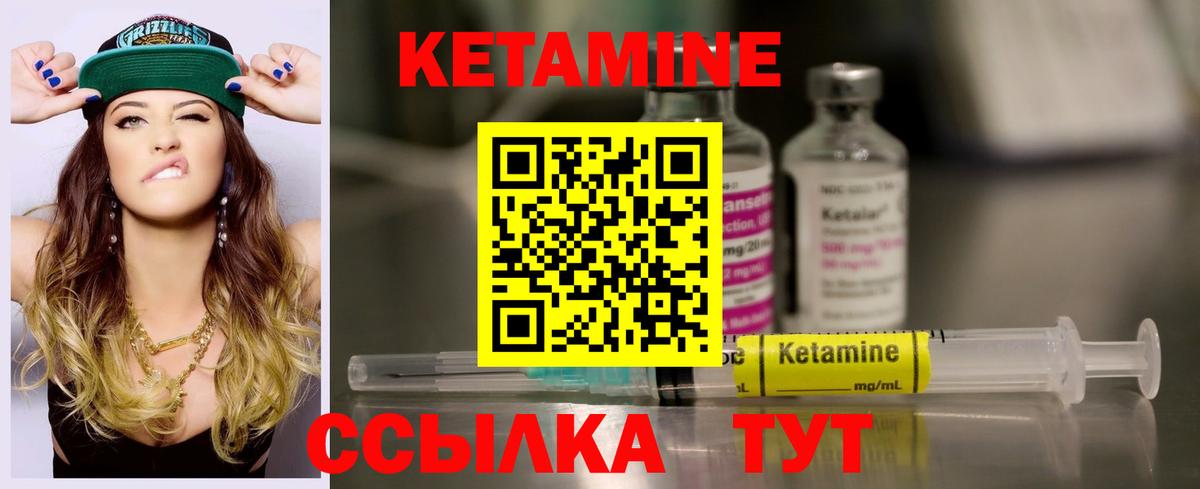 КЕТАМИН ketamine Маркс