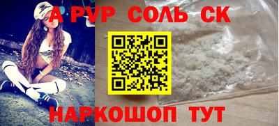 Альфа ПВП Лесосибирск