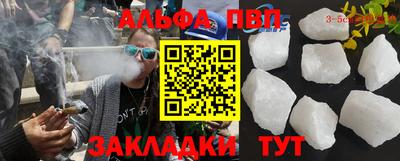 мяу мяу кристалл Аргун