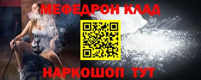 мяу мяу кристалл Аргун