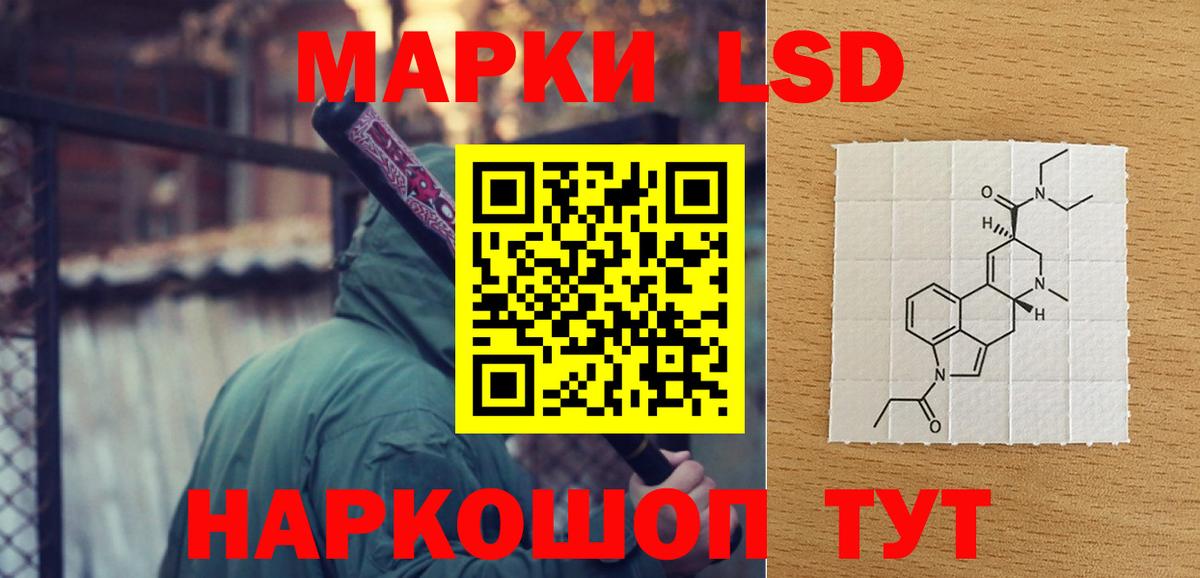 Лсд 25 экстази кислота Маркс