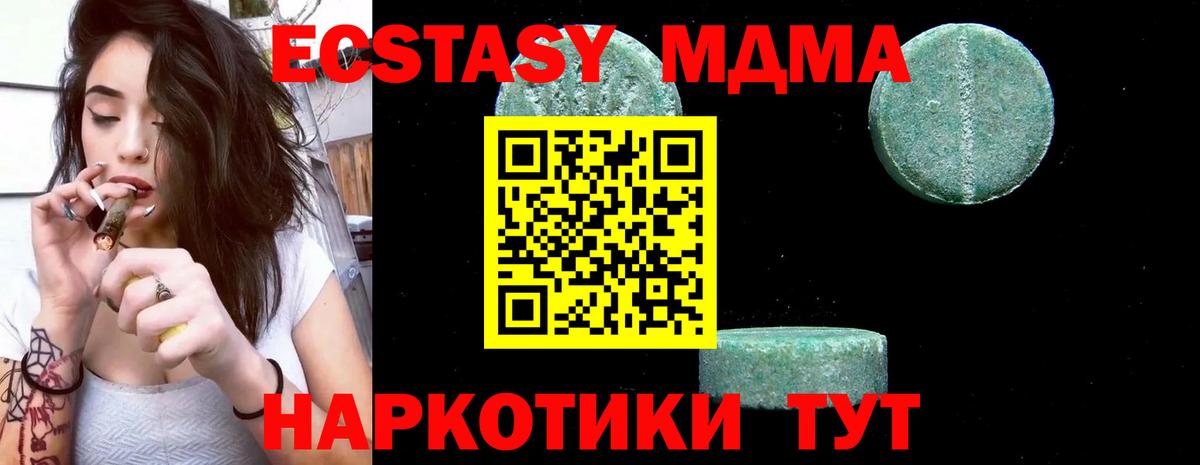 МДМА crystal Маркс
