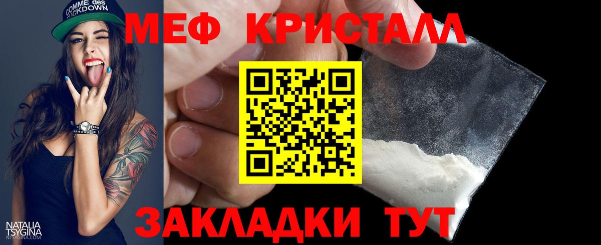 Меф мяу мяу кристаллы Маркс