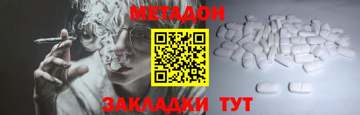 Маркс  Метадон кристалл  Вход с VPN 