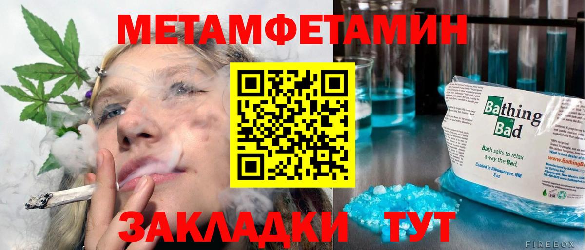 Метамфетамин мет  Вход с VPN  Маркс 