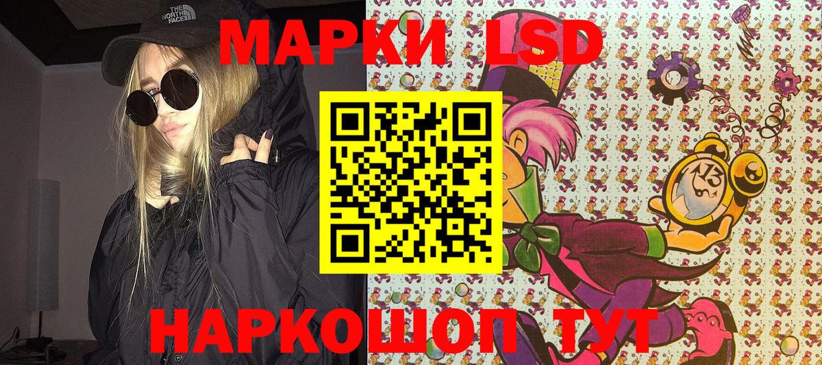 Марки 25I-NBOMe 1,5мг Маркс