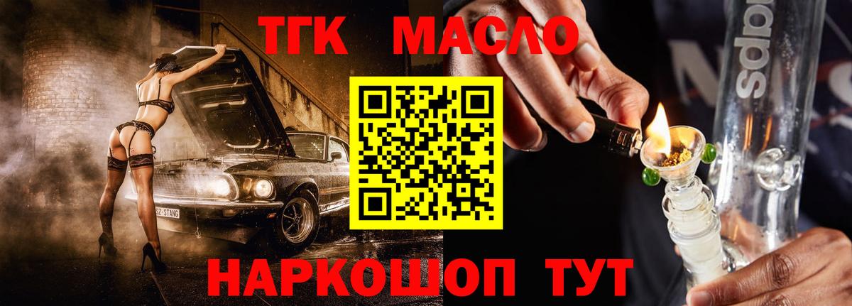 Дистиллят ТГК THC oil Маркс