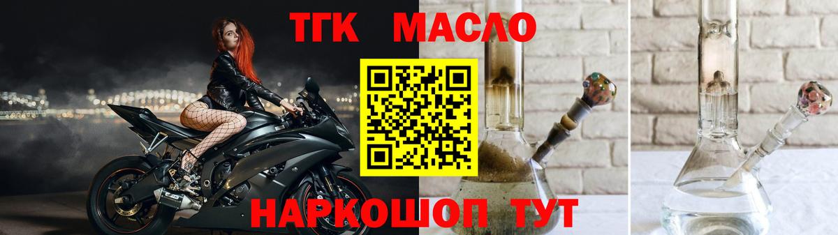 ТГК концентрат  как найти   Маркс  Вход с VPN 